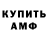 АМФЕТАМИН 98% Anna Kazakov