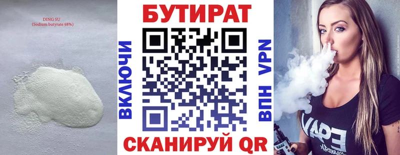 БУТИРАТ Butirat  купить наркотик  Верхнеуральск 