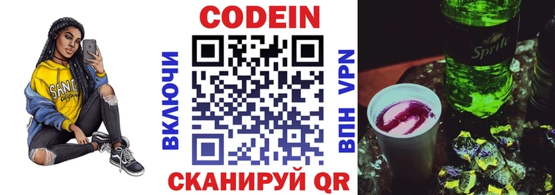 Кодеин напиток Lean (лин) ОМГ ОМГ ТОР Верхнеуральск даркнет сайт