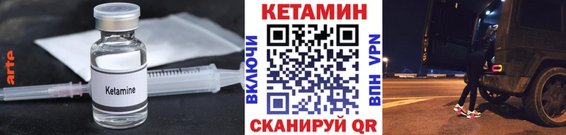 купить наркоту  Верхнеуральск  МЕГА зеркало  Кетамин VHQ 