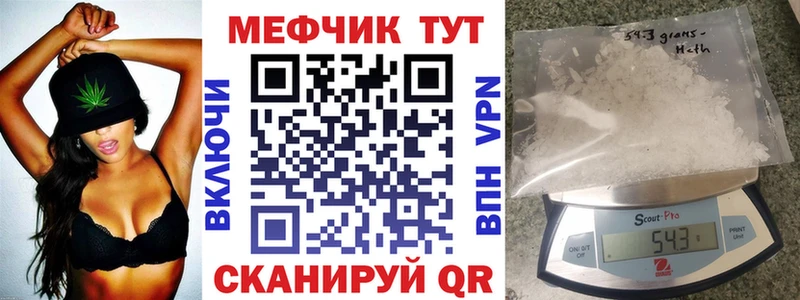 МЕФ mephedrone  гидра рабочий сайт  Верхнеуральск 