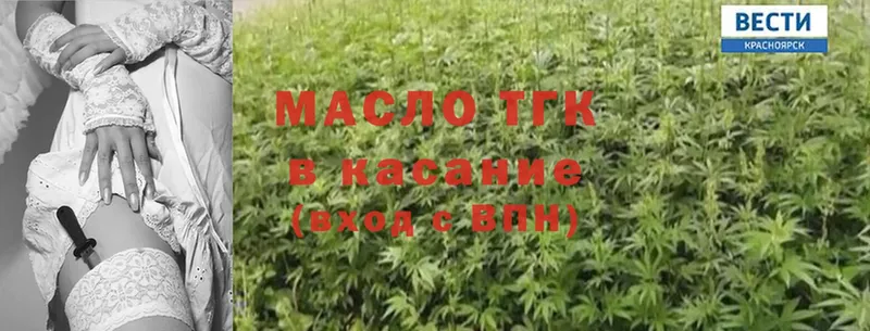 ТГК THC oil  закладка  Верхнеуральск 